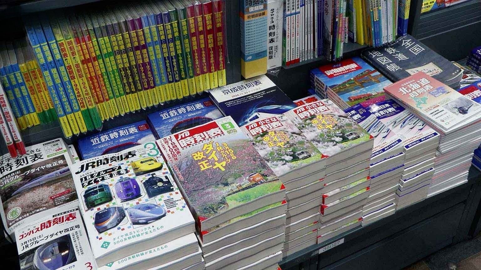 Japan Railway Journal