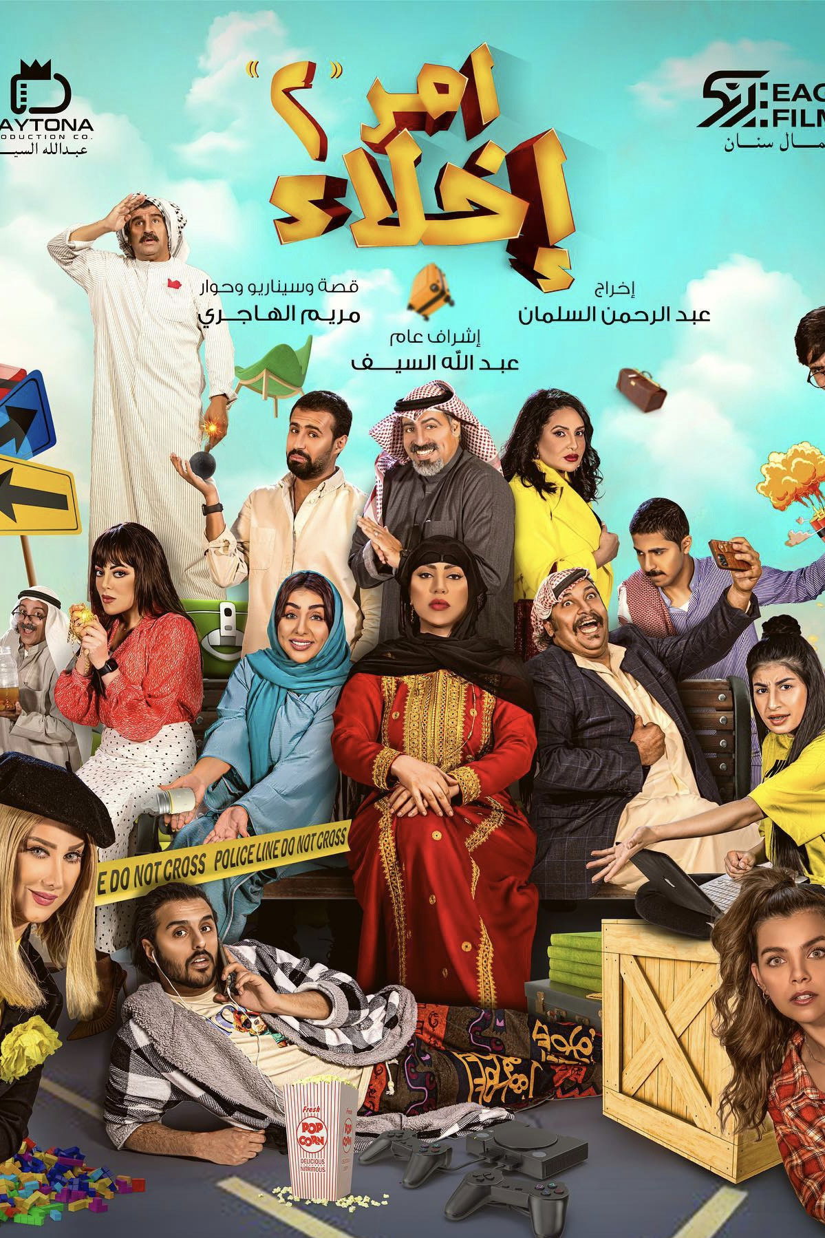 Evacuation Order - Season 2