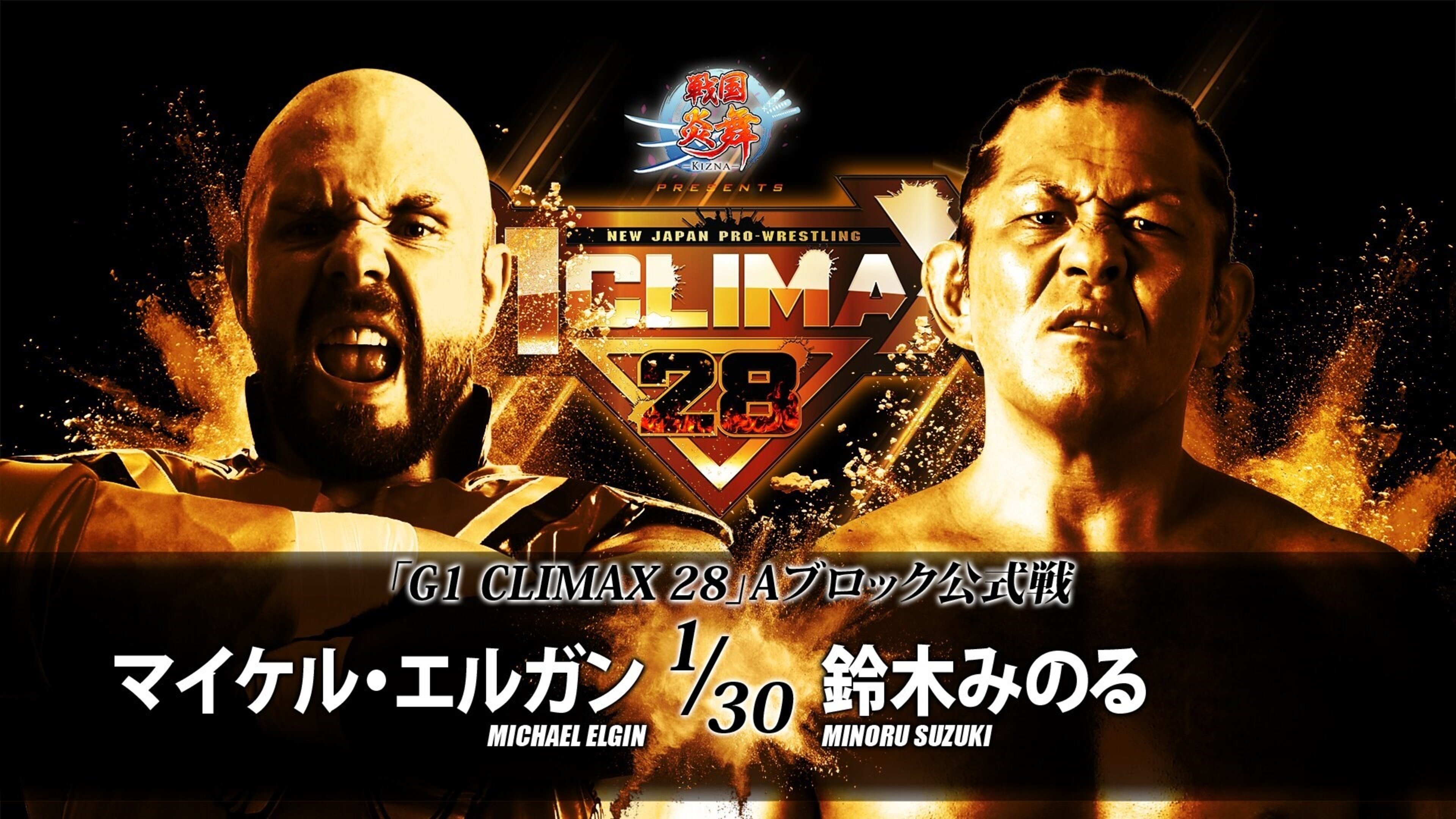NJPW G1 Climax 28: Day 9 (2018)