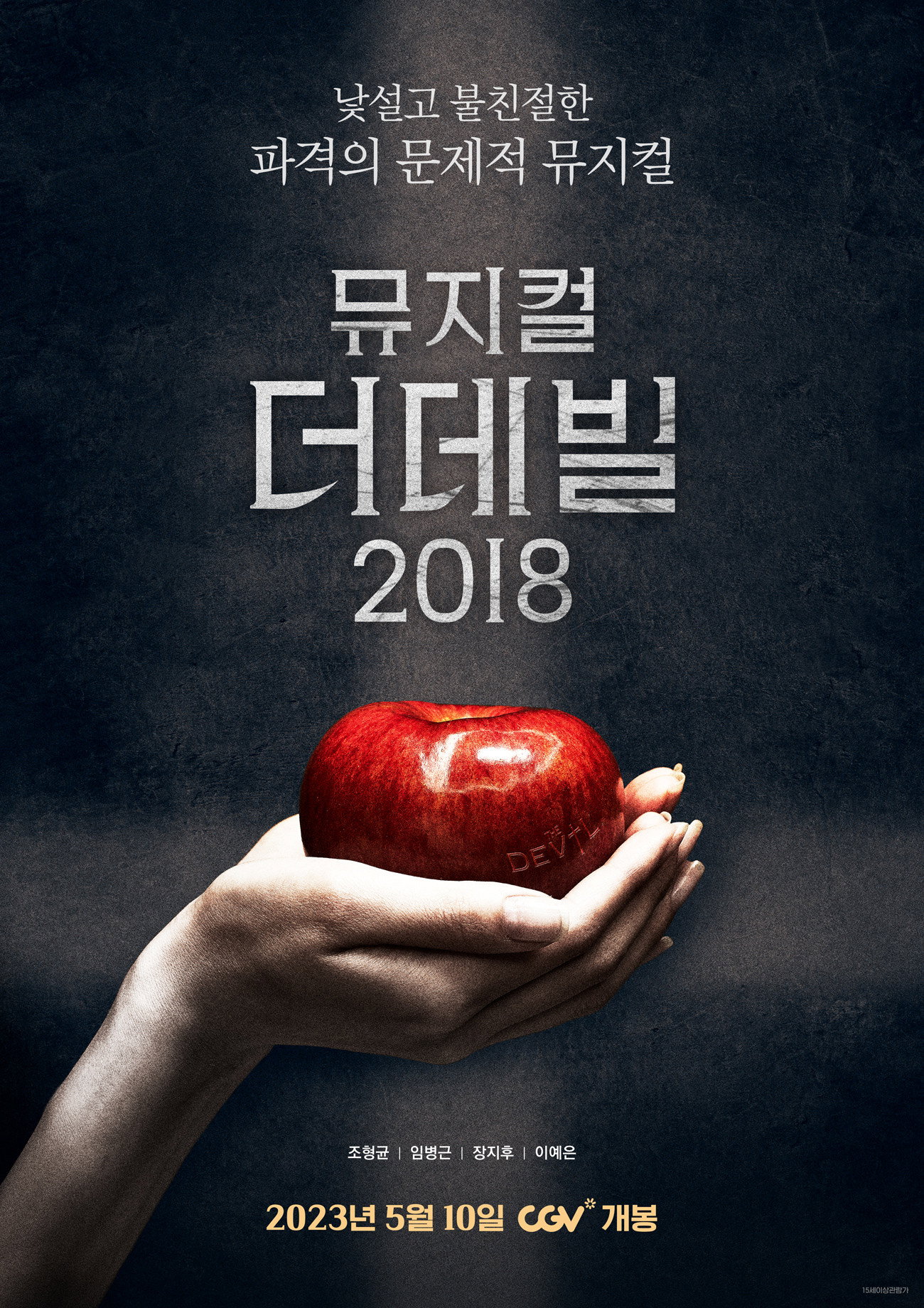 Musical The Devil 2018