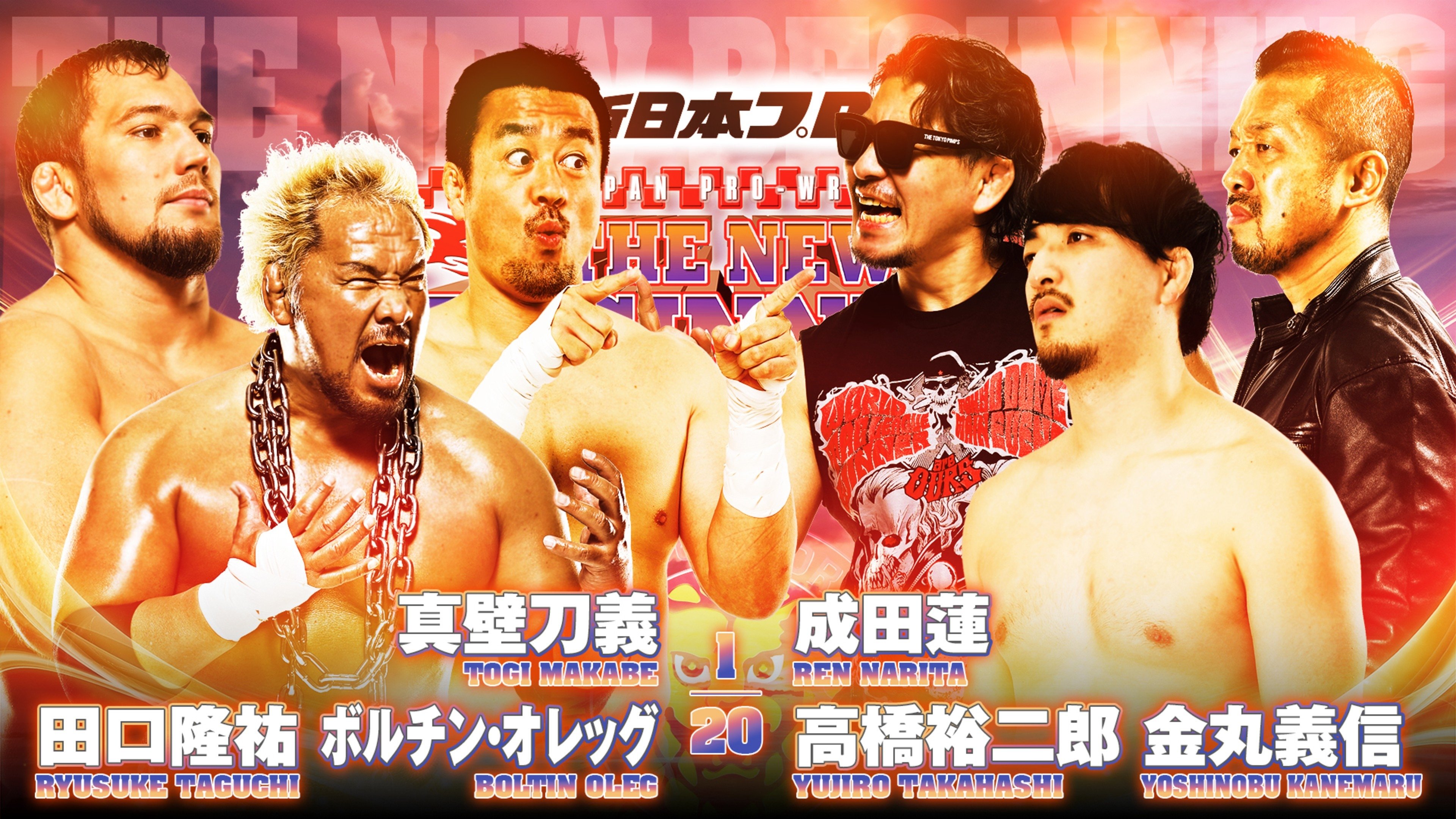 NJPW The New Beginning In Sapporo 2024 - Day 1 (2024)