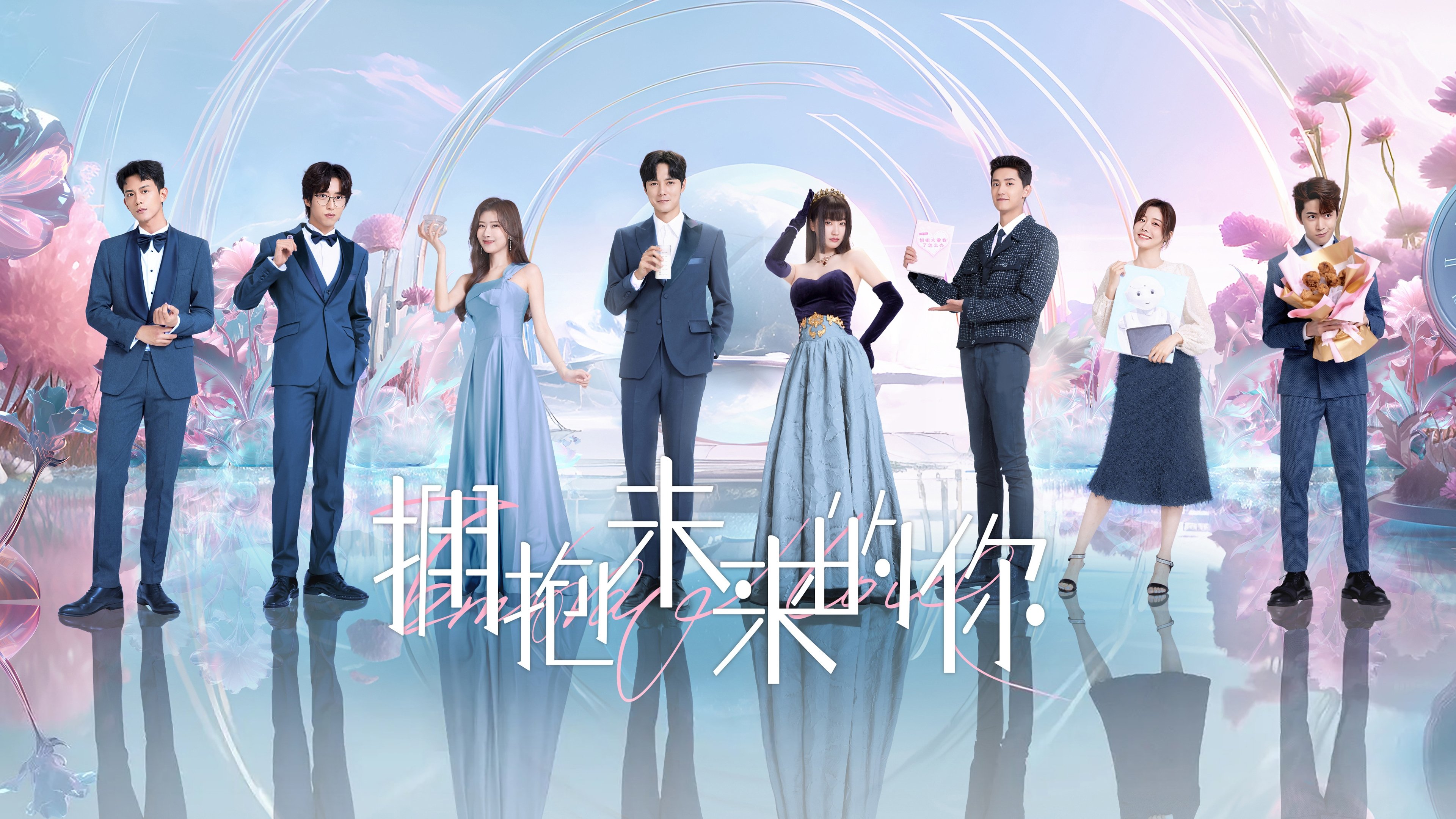 Embrace Love backdrop 2