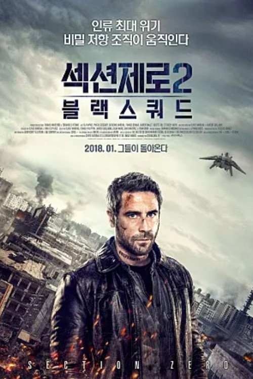 Section Zero 2