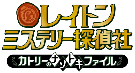 Layton Mystery Tanteisha: Katri no Nazotoki File