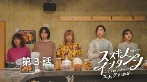 Episode 3