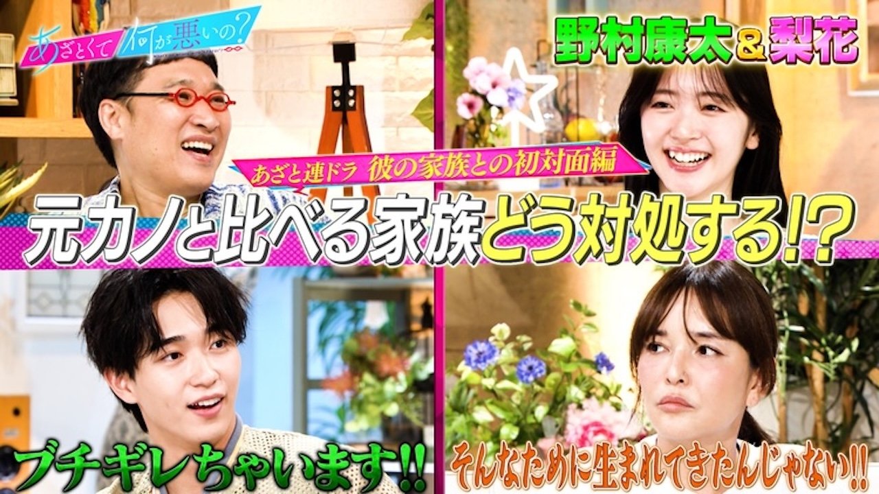 Episode 198