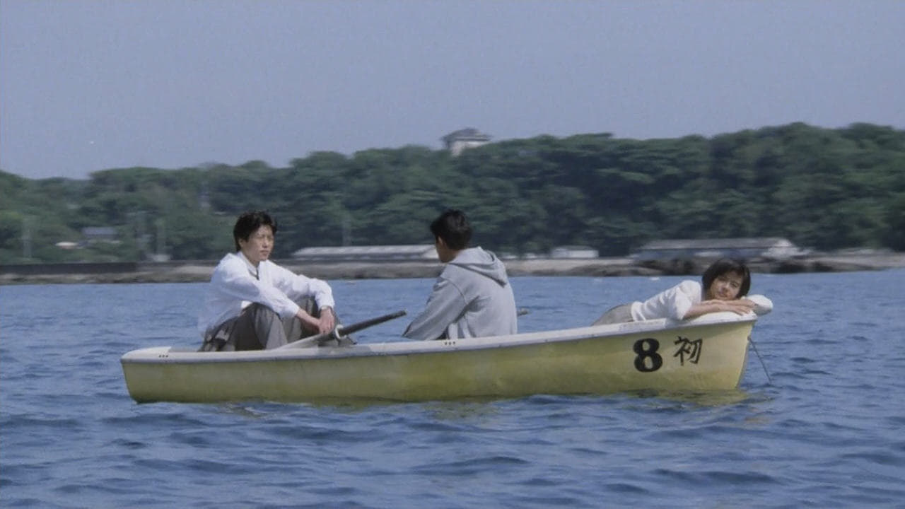 きらきらひかる (1992)