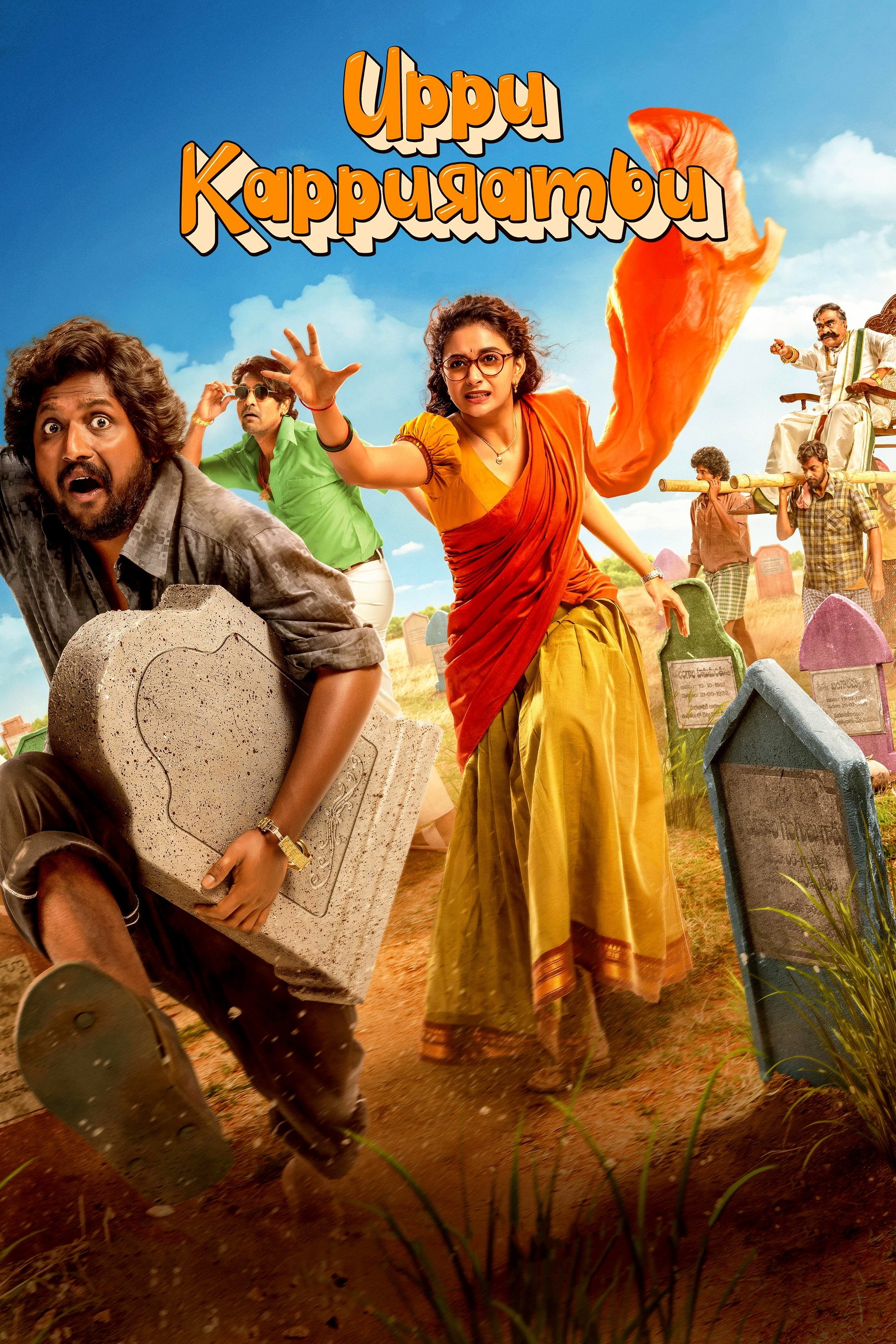Uppu Kappurambu (2025) Dual Audio [Hindi ORG-Telugu] Amazon WEB-DL – 480P | 720P | 1080P – Download & Watch Online