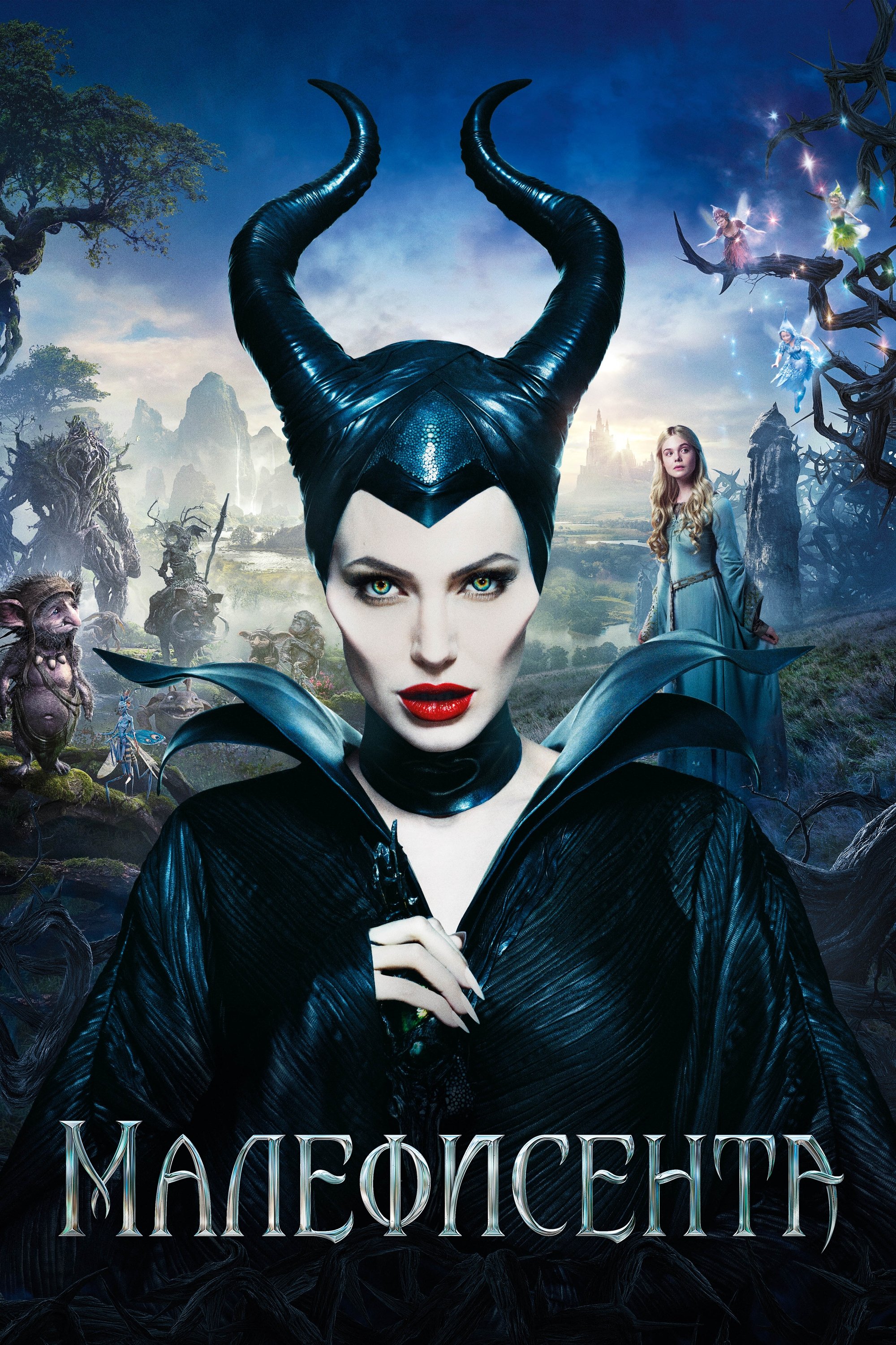 Maleficent