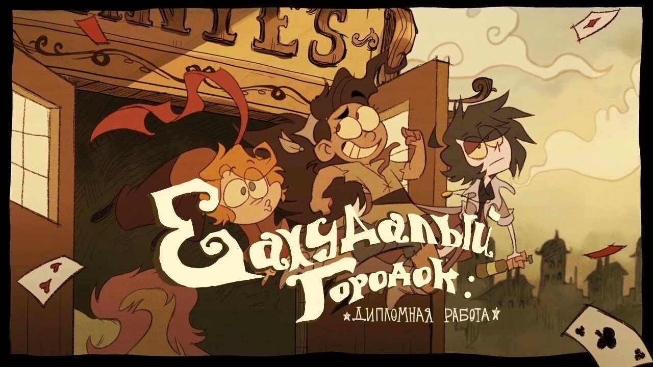 Ramshackle: The Thesis Film (2020)