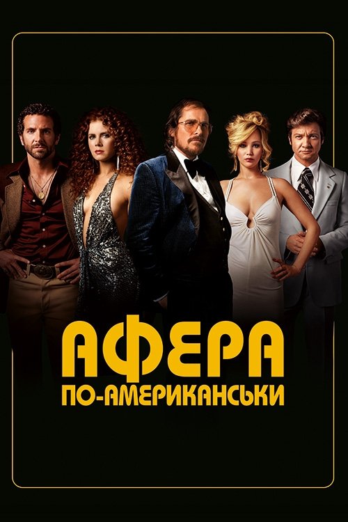 American Hustle