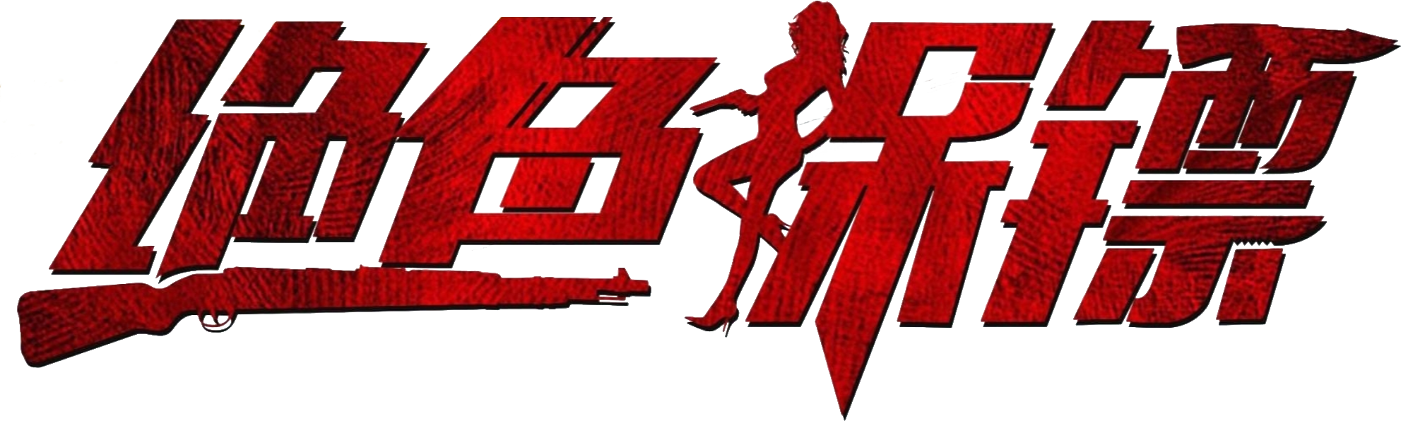 Vệ Sĩ Tuyệt Đẹp Logo