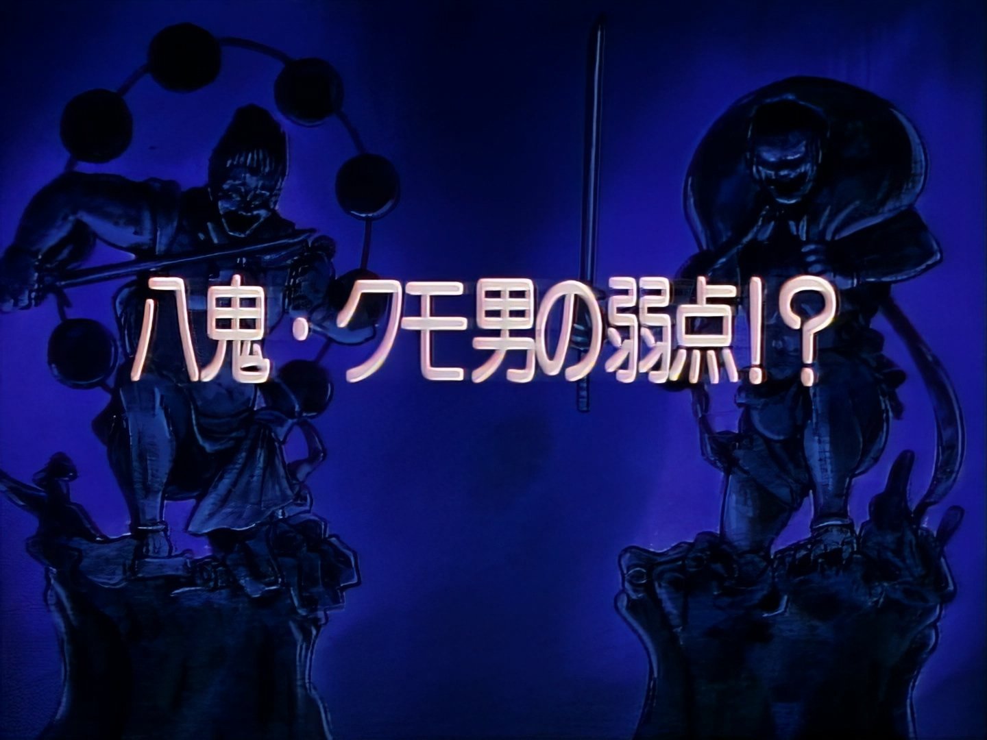 Legendary Brave Swordsman Yaiba