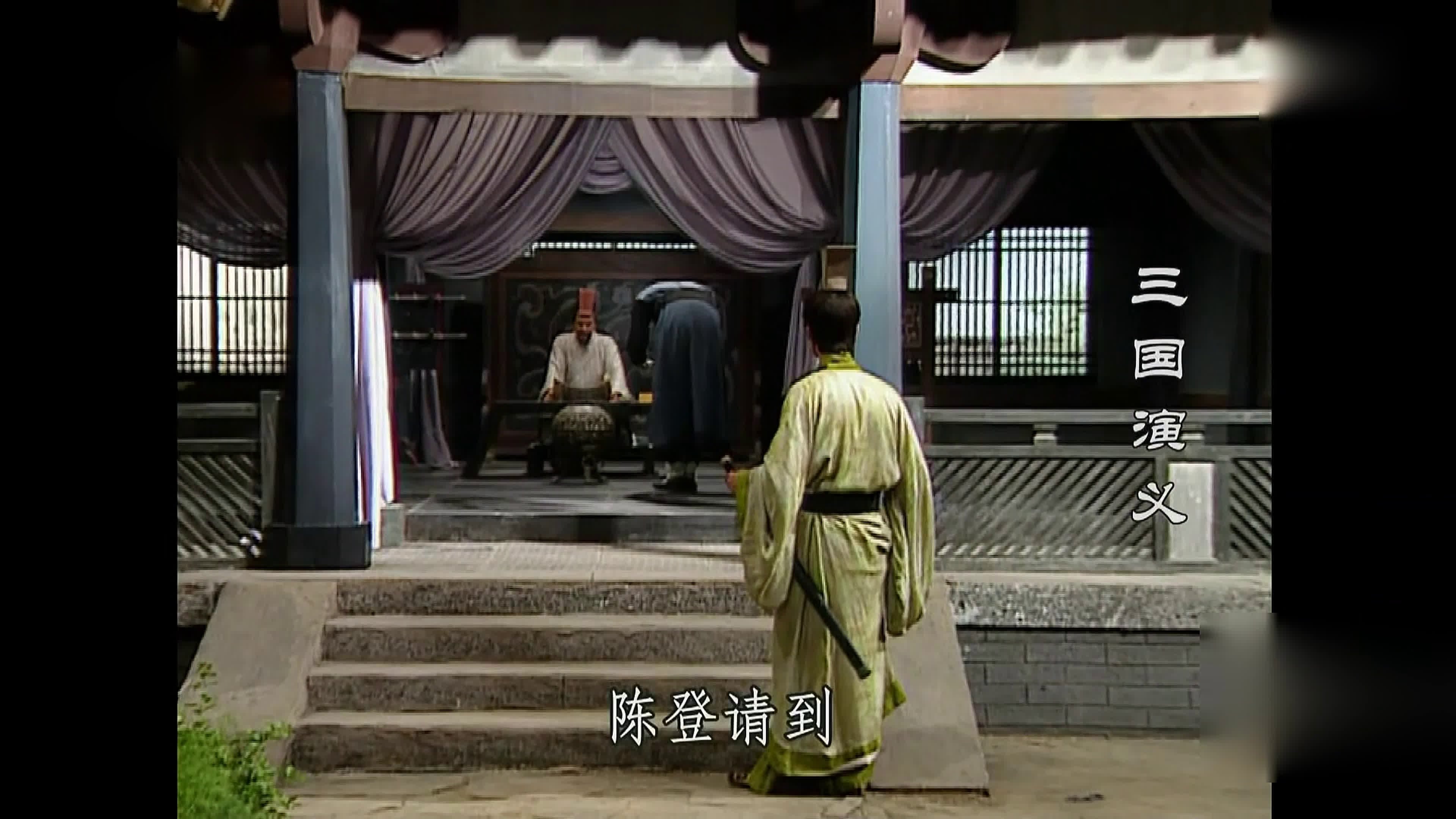 A Romance Of Three Kingdoms