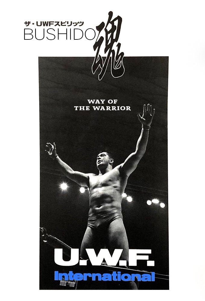 Bushido: Way of the Warrior Poster