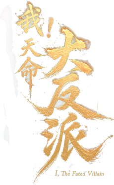 Ta Là Kẻ Phản Diện Mệnh Lớn Logo