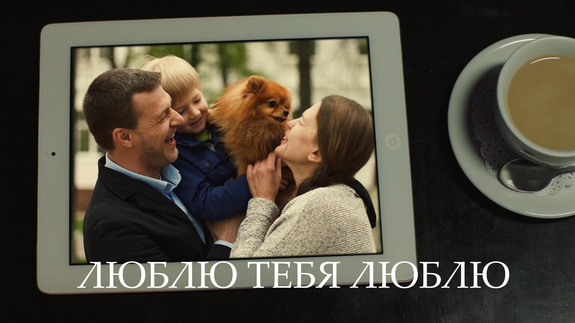 Love You Anyway (2017)