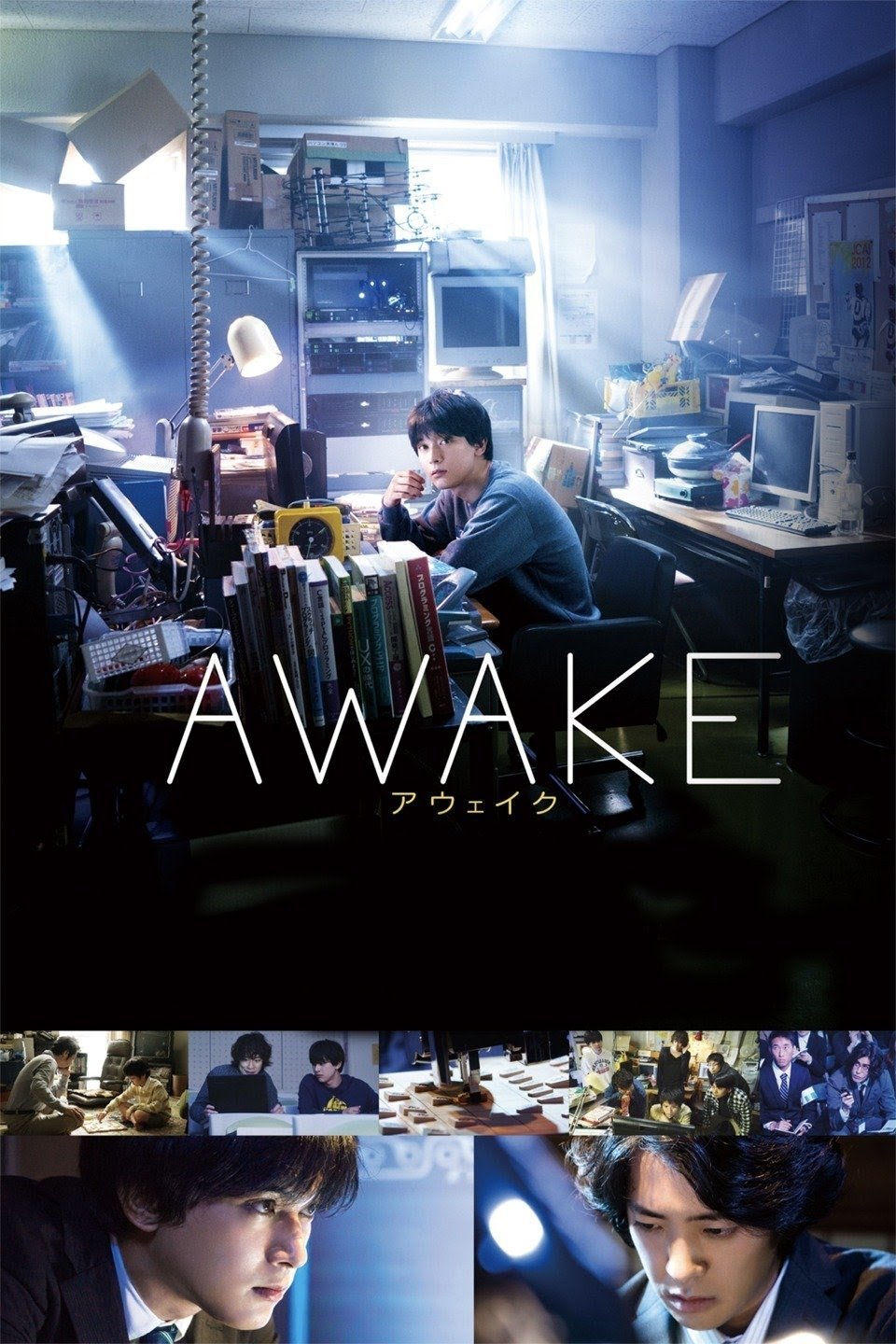 AWAKE