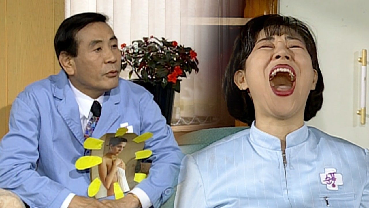 مسلسل Soonpoong Clinic - الحلقة 50