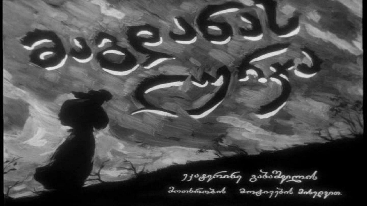 Magdana's Donkey (1955)