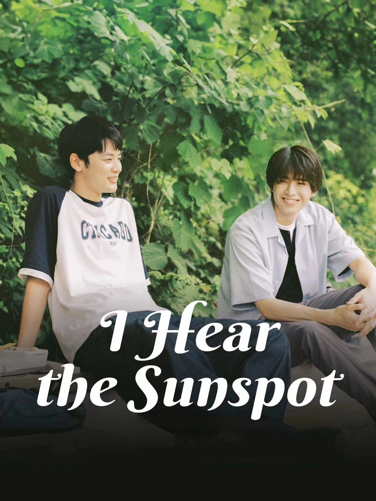 I Hear the Sunspot (TV Series 20242024) Posters — The Movie Database (TMDB)