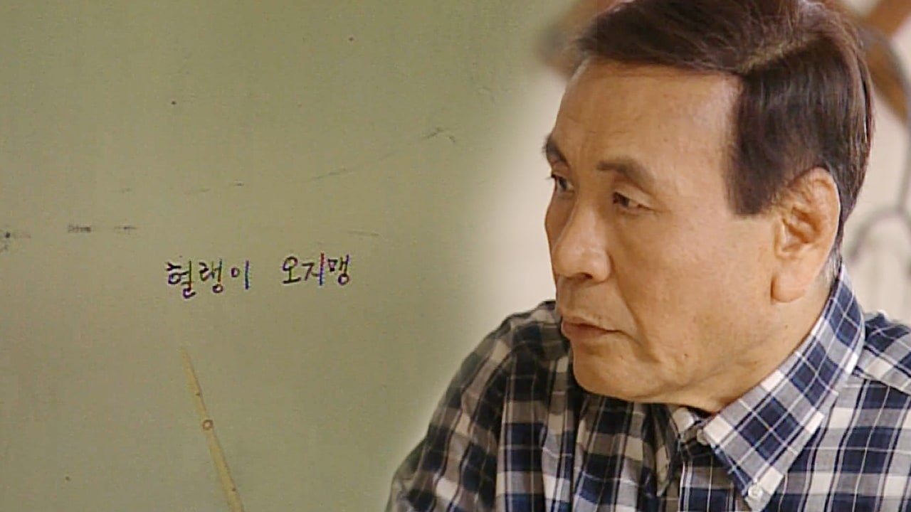 مسلسل Soonpoong Clinic - الحلقة 383