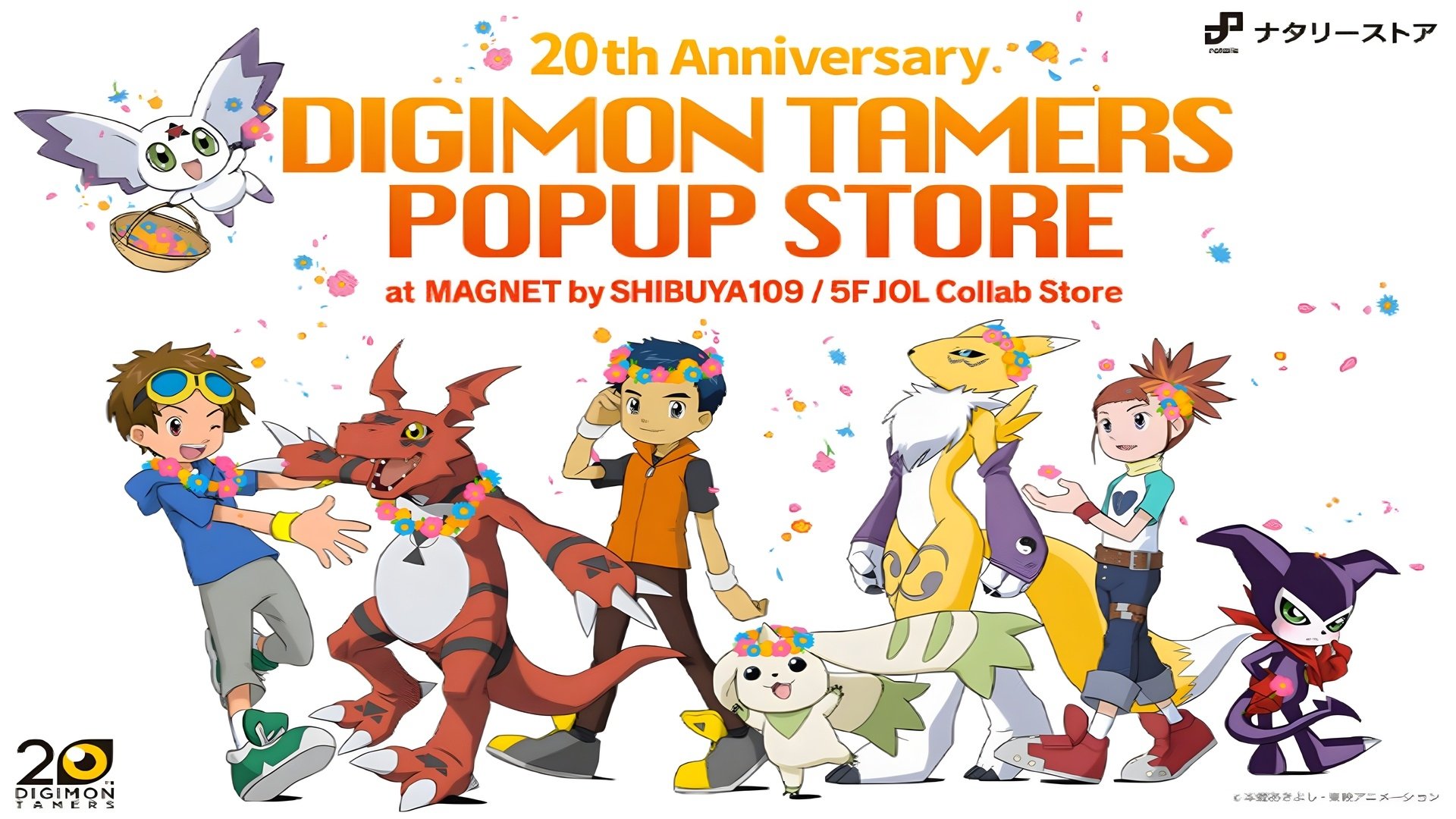 Digimon Frontier