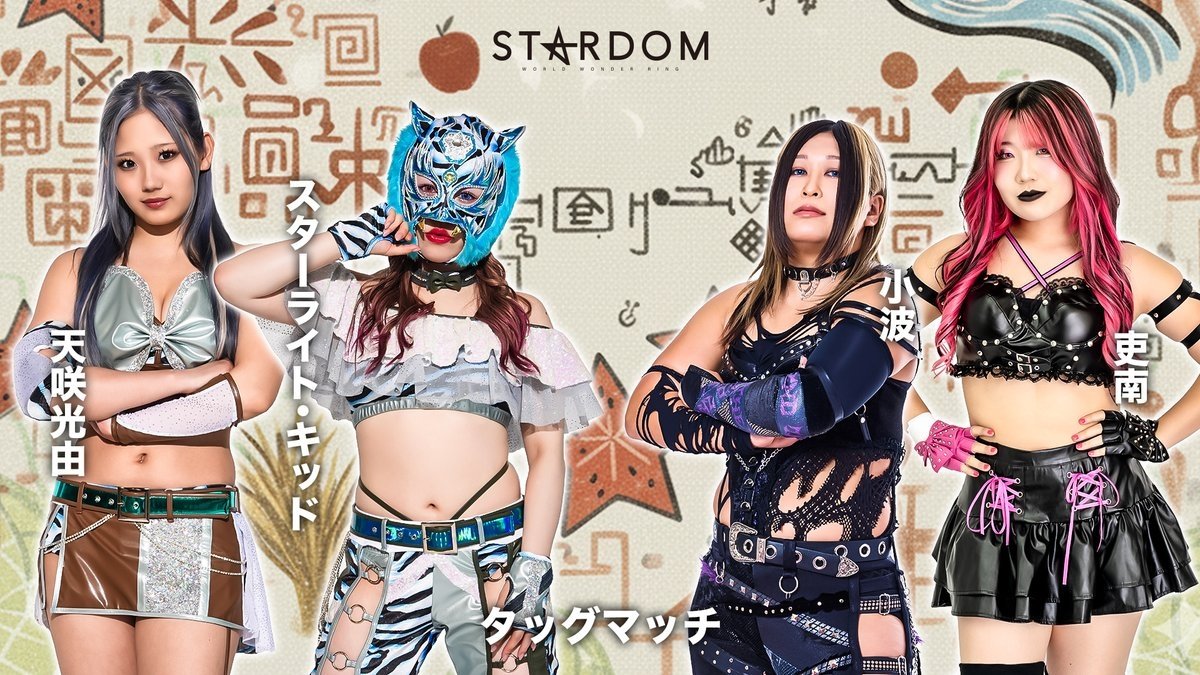 Episode 95 Stardom in Tsugaru 2025 ~Tsugaru City 20th Anniversary of the Implementation of the Municipal System ~