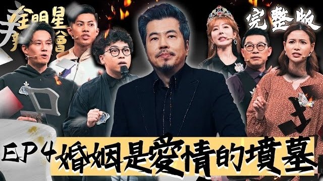 Thumbnail for Episode 4 Season 1 Episode 4