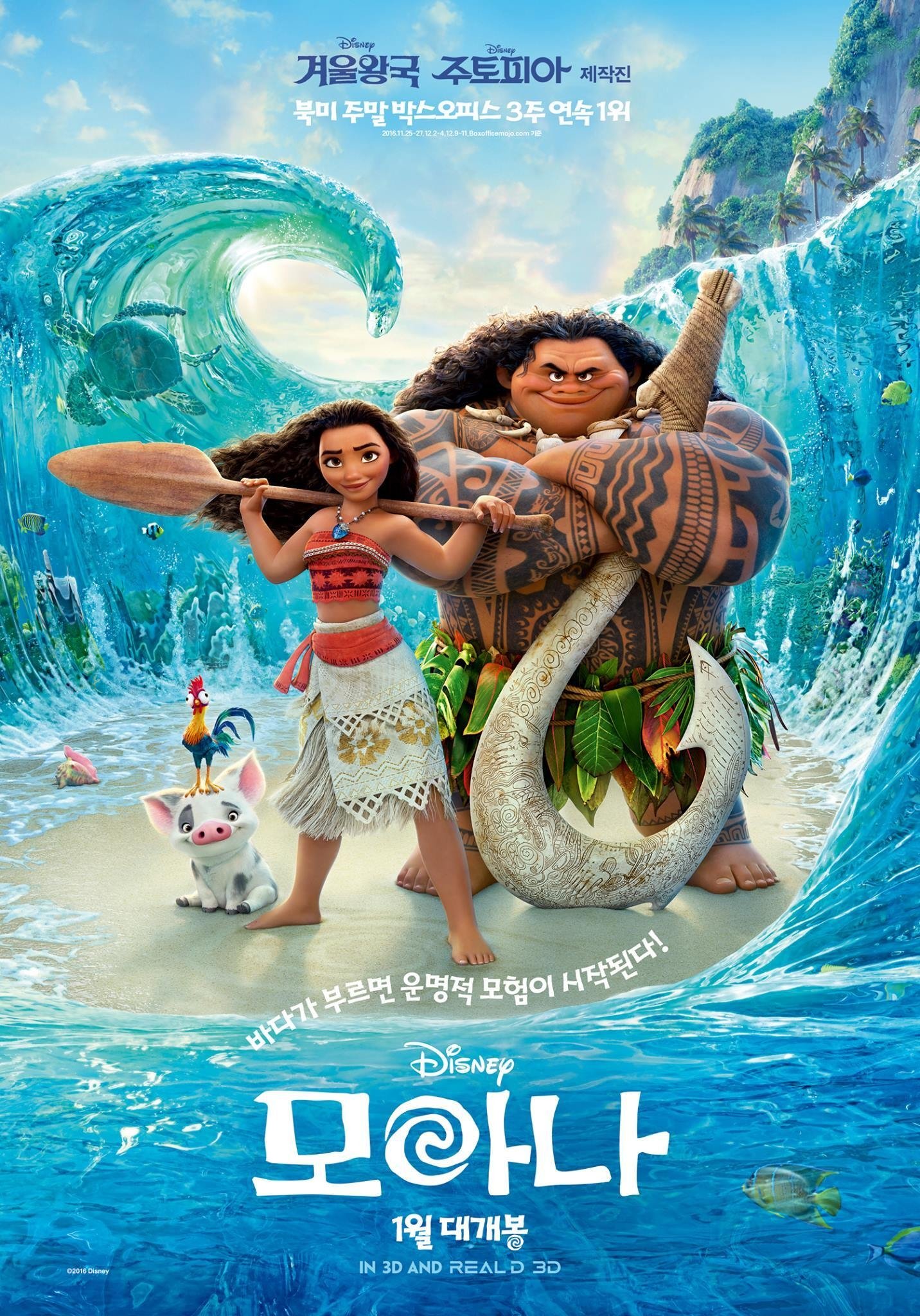 Moana