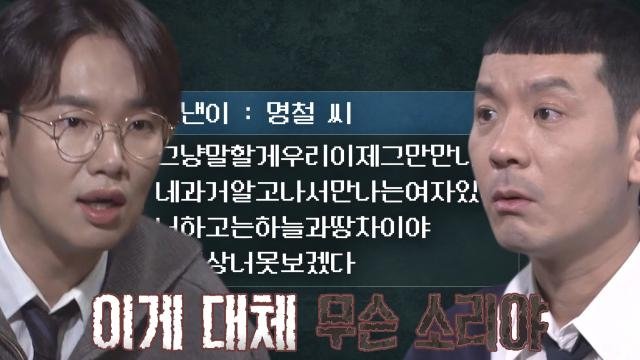꼬리에 꼬리를 무는 그날 이야기 3x59