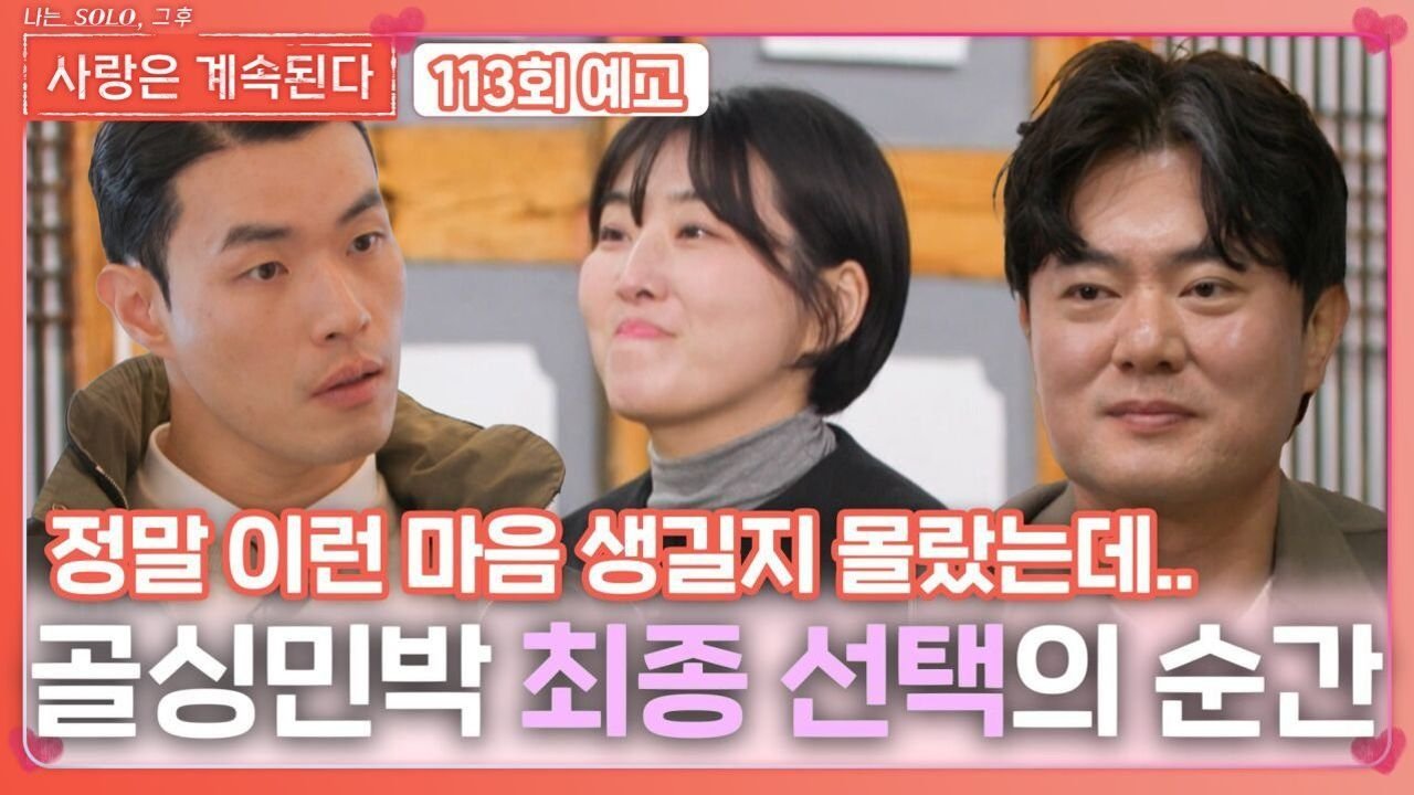 Thumbnail for Episode 113 Season 1 Episode 113