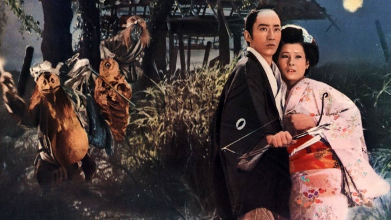 妖怪大戦争 (1968)