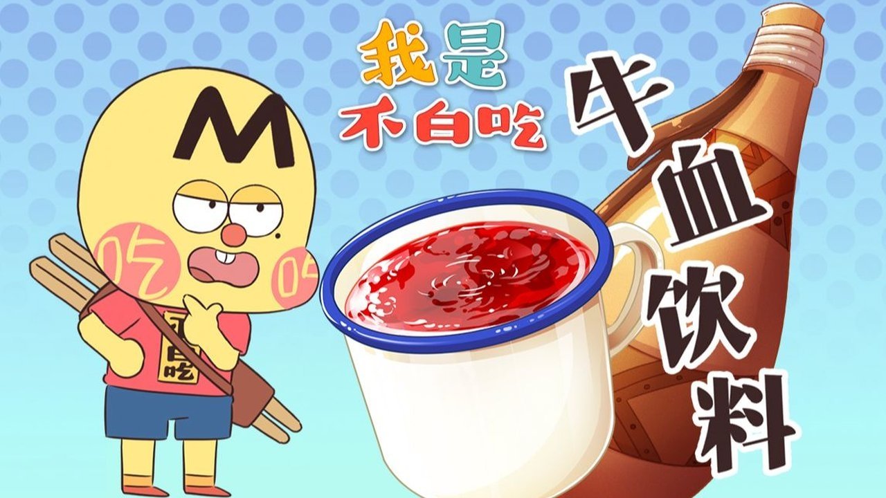 Episode 770
