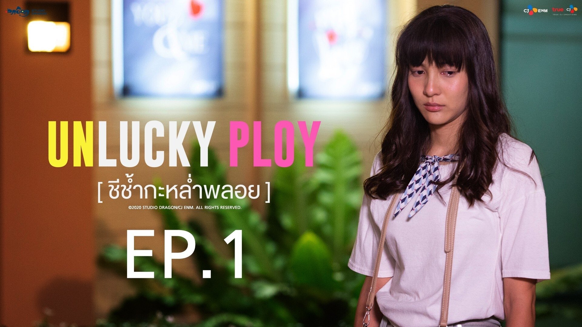 Thumbnail for Episode 1 Season 1 Episode 1