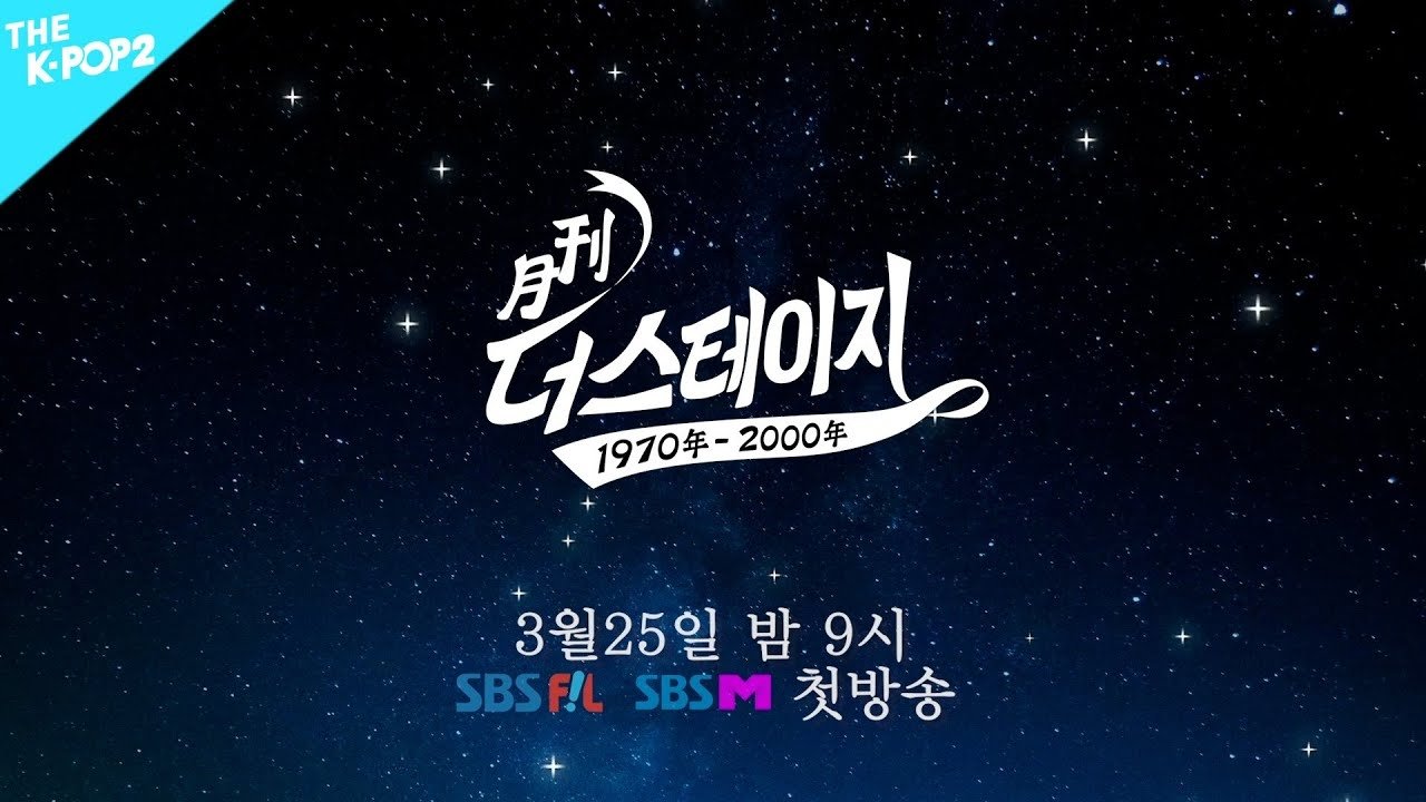 월간 더 스테이지 poster