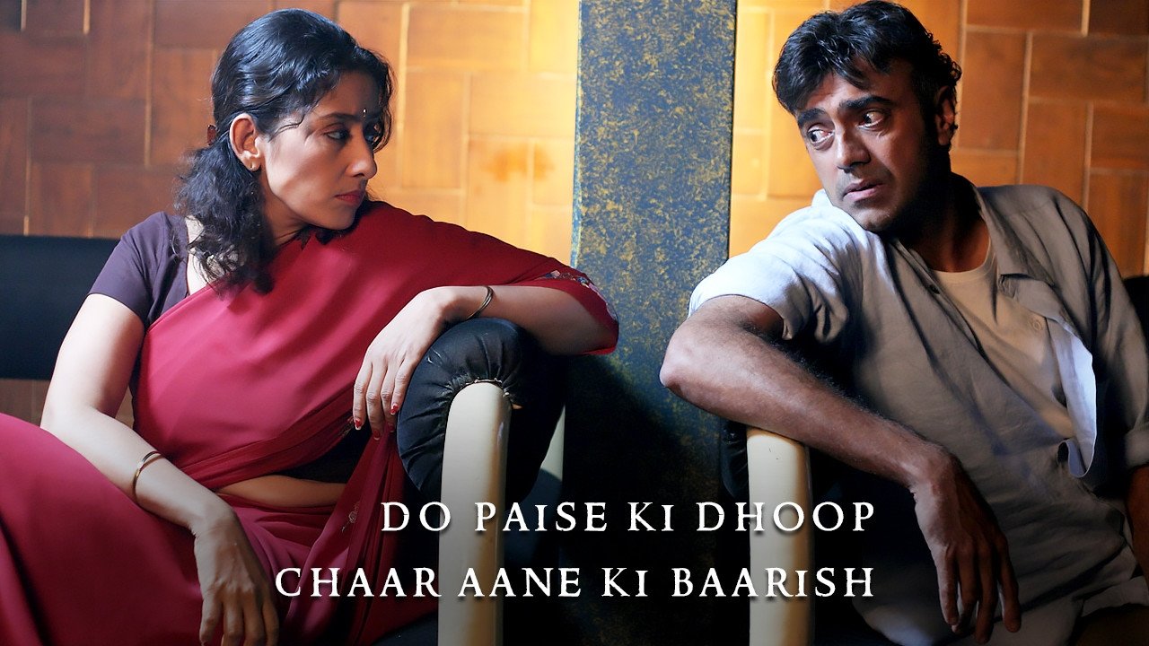 Do Paise Ki Dhoop, Chaar Aane Ki Baarish (2009)