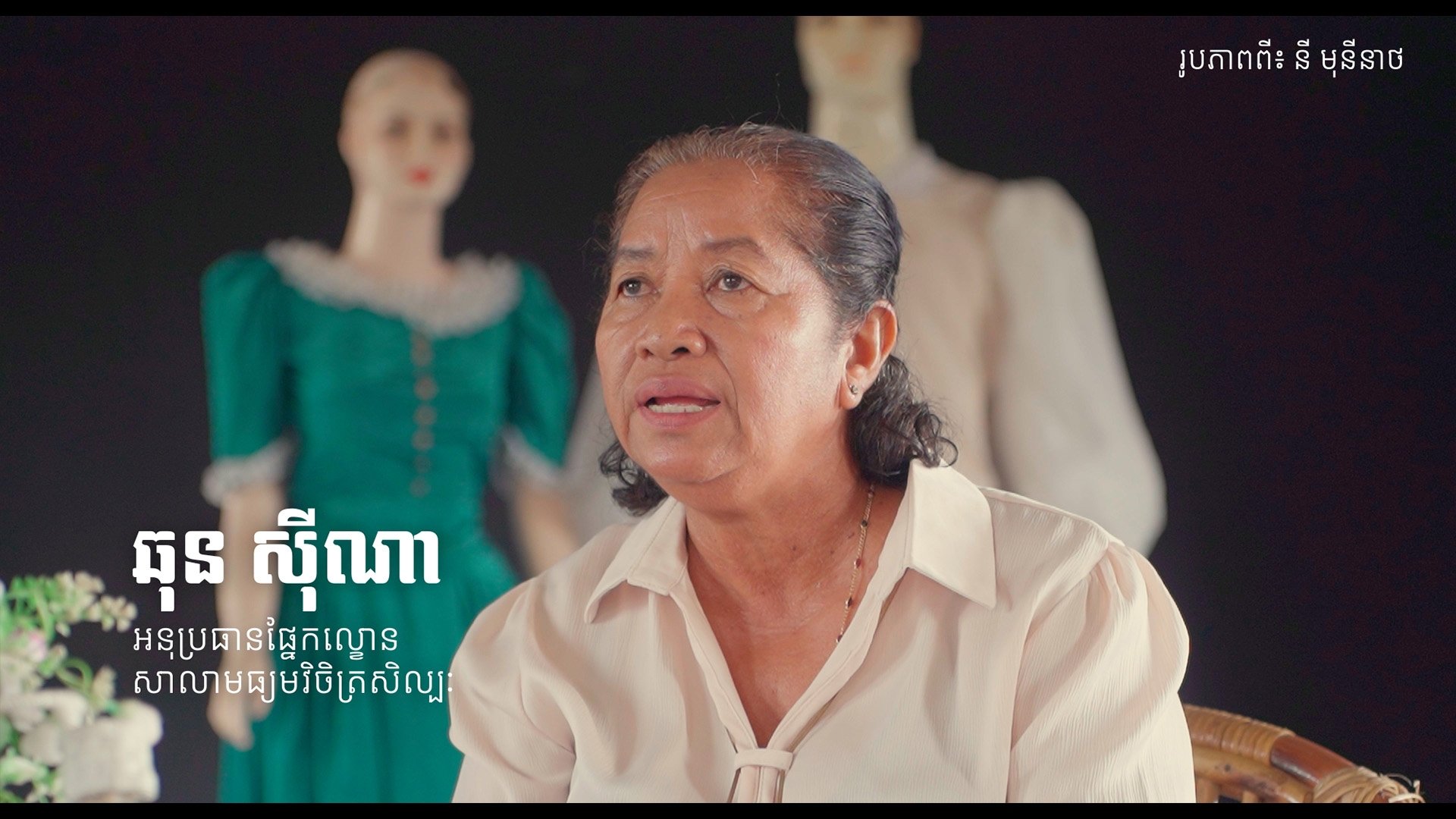 និយាយឡើងវិញ