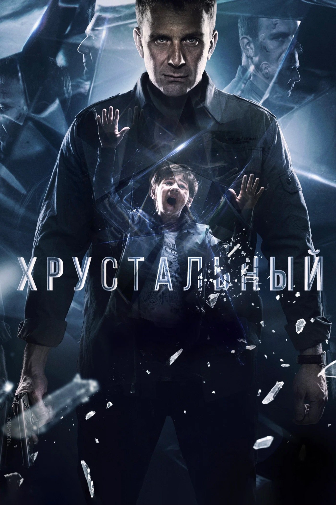 Crystal City - Season 1
