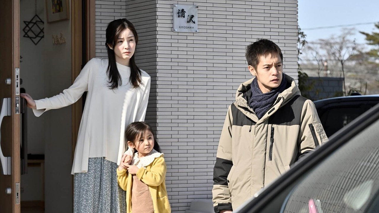 Home Sweet Home (2023)
