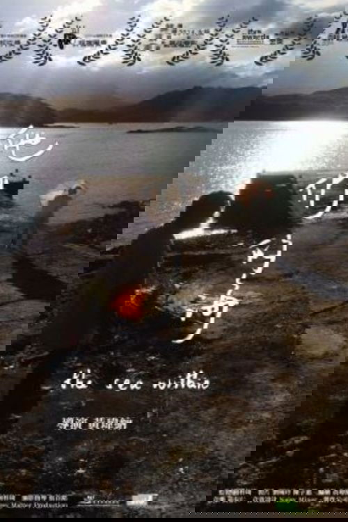 The Sea Within