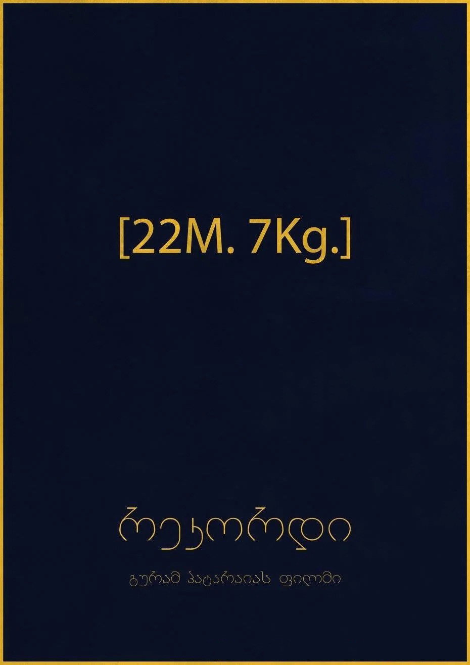 რეკორდი