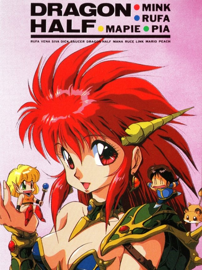 Dragon Half - Season 1