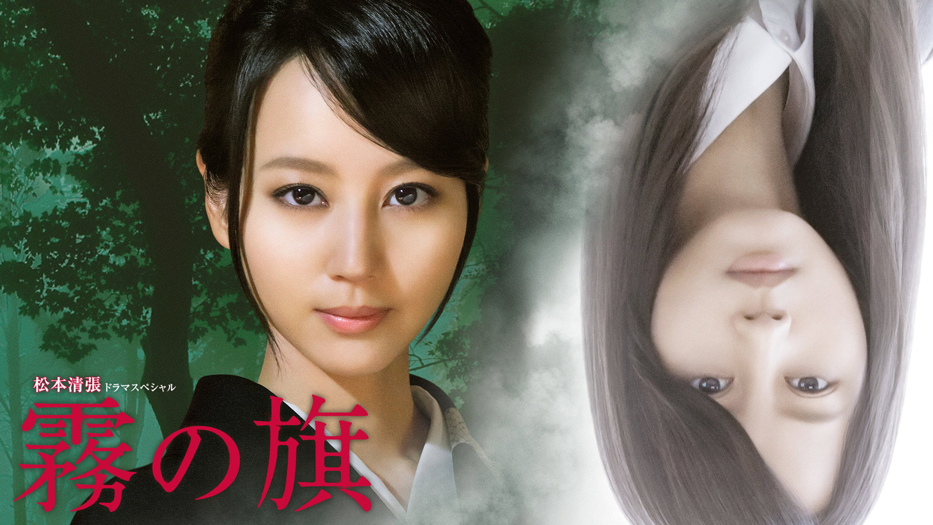 Kiri no Hata