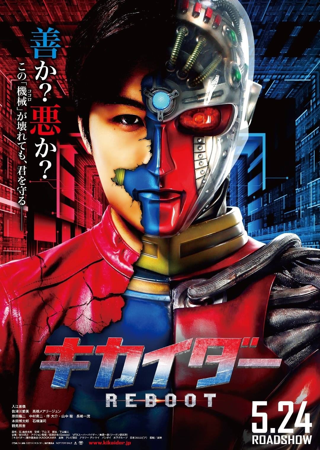 Kikaider Reboot-Official Trailer with English subtitles. 