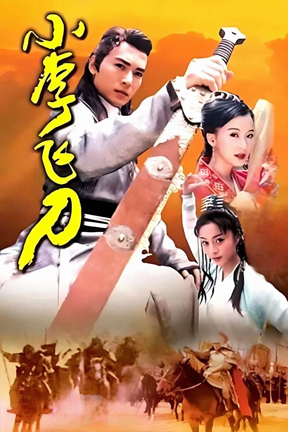 Legend of Dagger Lee - Season 1