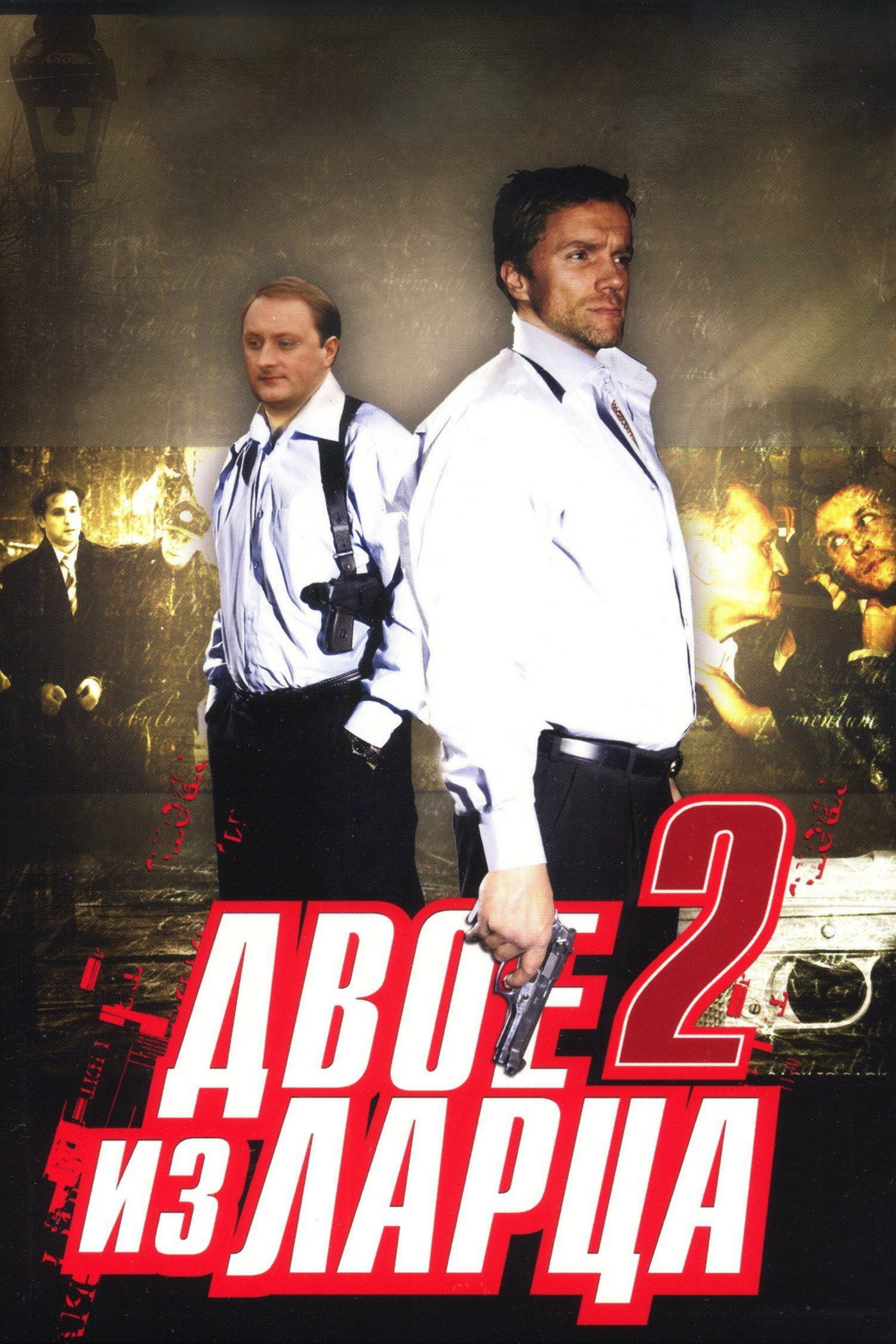 Saison 2