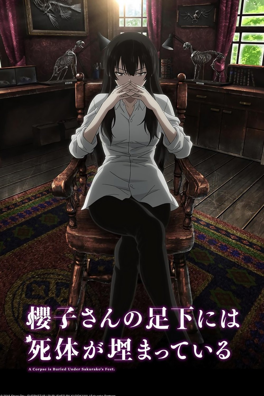 Sakurako-san no Ashimoto ni wa Shitai ga Umatteiru Sakurako-san no Ashimoto ni wa Shitai ga Umatteiru