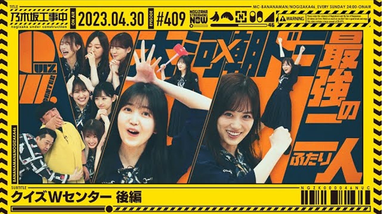 Double Center Quiz - Part 2