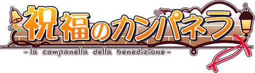 Blessing of the Campanella